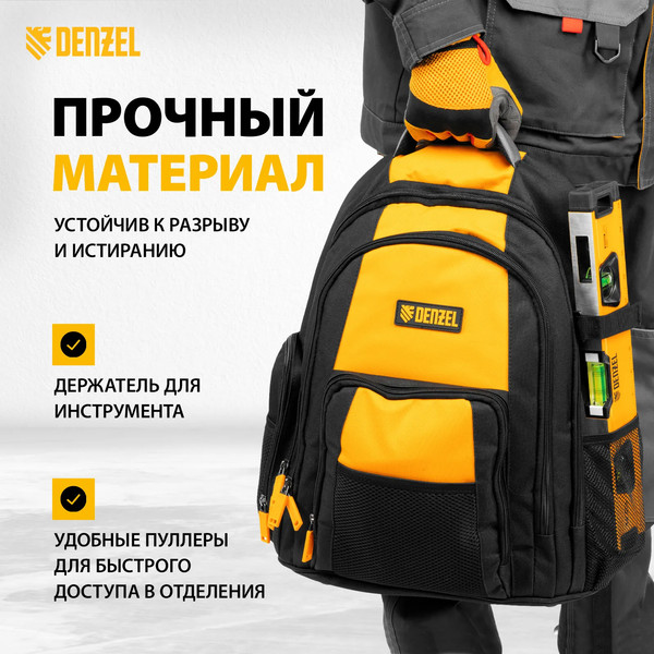 Изображение товара Рюкзак для инструмента Denzel 90296