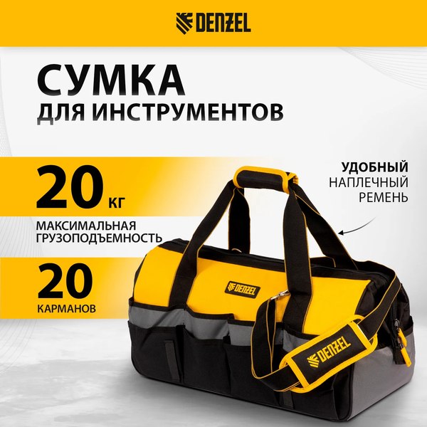 Изображение товара Сумка для инструмента Denzel 90293