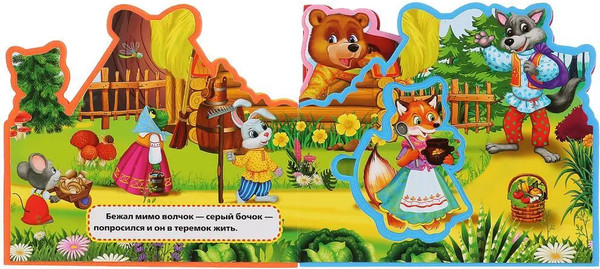 Изображение товара Книга-пазл Умка Теремок / 9785506027287