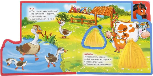 Изображение товара Книга-пазл Умка Домашние животные / 9785506016113 (Дружинина.М)