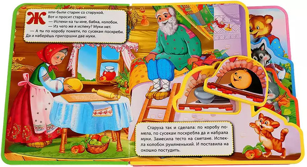 Изображение товара Книга-пазл Умка Колобок / 9785506025658