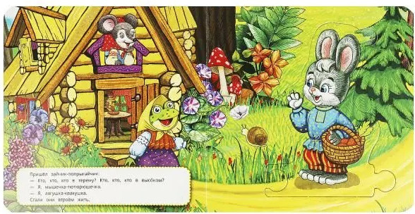 Изображение товара Книга-пазл Умка Теремок / 9785506087618 (Афанасьев А.Н)