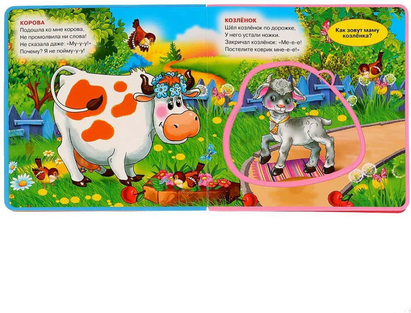 Изображение товара Книга-пазл Умка Домашние животные / 9785506022688 (Дружинина.М)