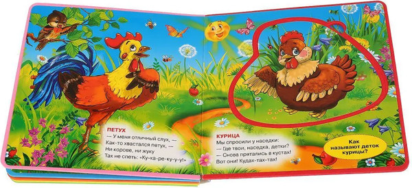 Изображение товара Книга-пазл Умка Домашние животные / 9785506022688 (Дружинина.М)