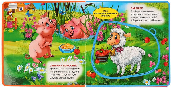 Изображение товара Книга-пазл Умка Домашние животные / 9785506022688 (Дружинина.М)