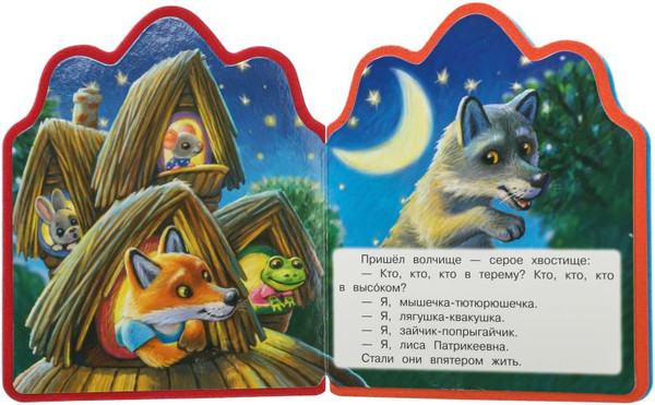 Изображение товара Развивающая книга Умка Теремок (Афанасьев А.Н. )