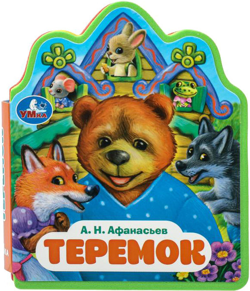 Изображение товара Развивающая книга Умка Теремок (Афанасьев А.Н. )