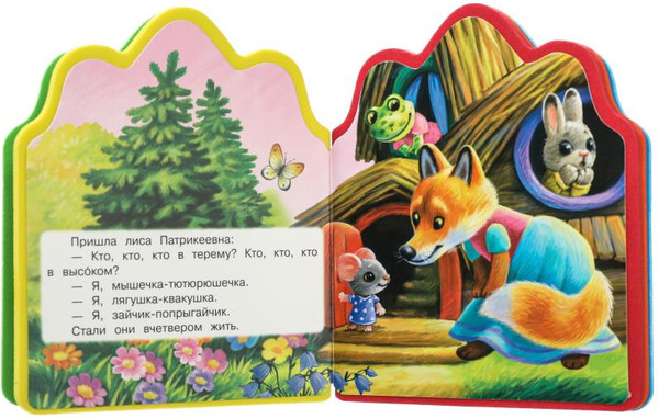 Изображение товара Развивающая книга Умка Теремок (Афанасьев А.Н. )