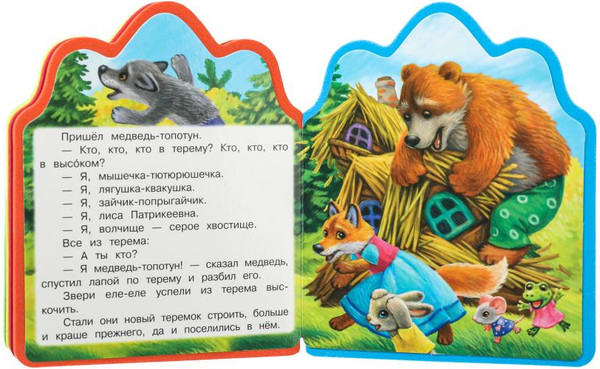 Изображение товара Развивающая книга Умка Теремок (Афанасьев А.Н. )