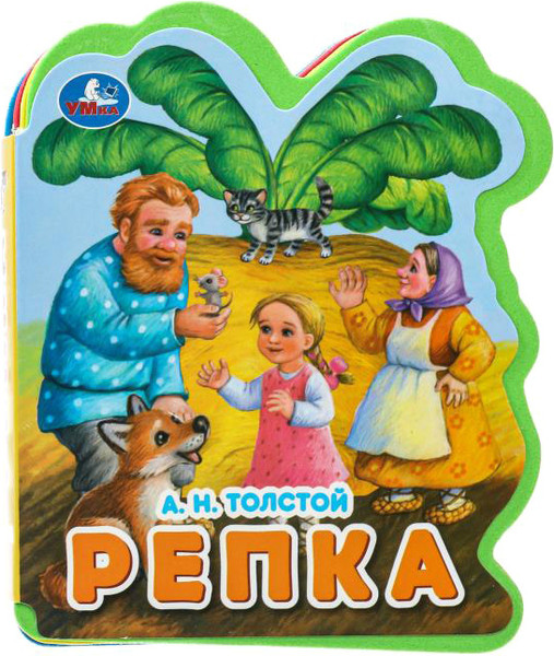 Изображение товара Развивающая книга Умка Репка (Толстой А.Н)