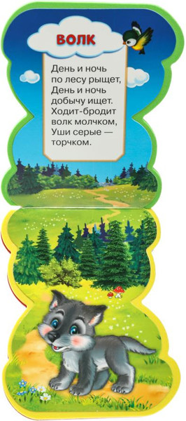 Изображение товара Развивающая книга Умка Лесные животные (Степанов В.А.)