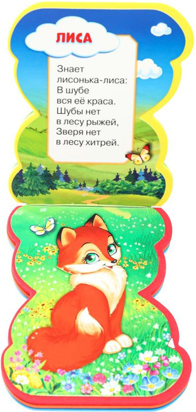 Изображение товара Развивающая книга Умка Лесные животные (Степанов В.А.)