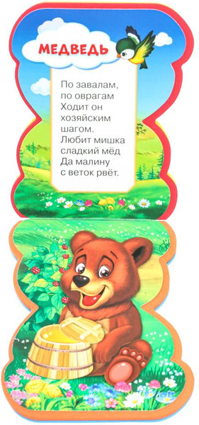 Изображение товара Развивающая книга Умка Лесные животные (Степанов В.А.)