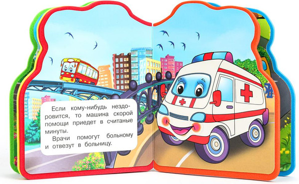 Изображение товара Развивающая книга Умка Машинки-герои