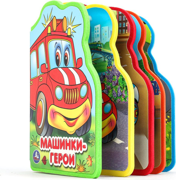Изображение товара Развивающая книга Умка Машинки-герои