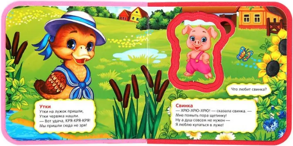 Изображение товара Книга-пазл Умка Кто как говорит? / 9785506089995