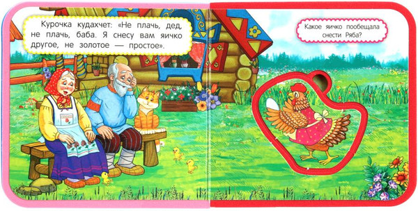 Изображение товара Книга-пазл Умка Курочка ряба / 9785506089988