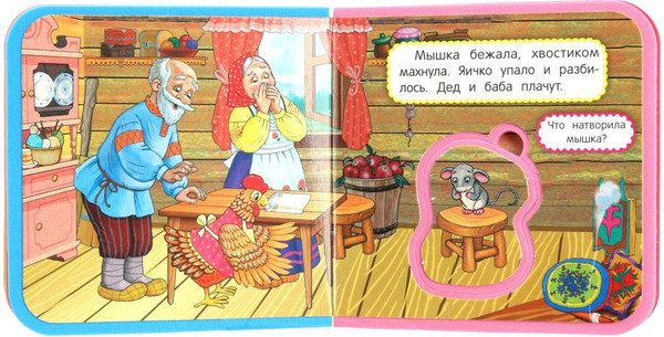 Изображение товара Книга-пазл Умка Курочка ряба / 9785506089988