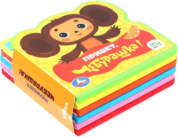 Изображение товара Книга-пазл Умка Привет, чебурашка! / 9785506089971