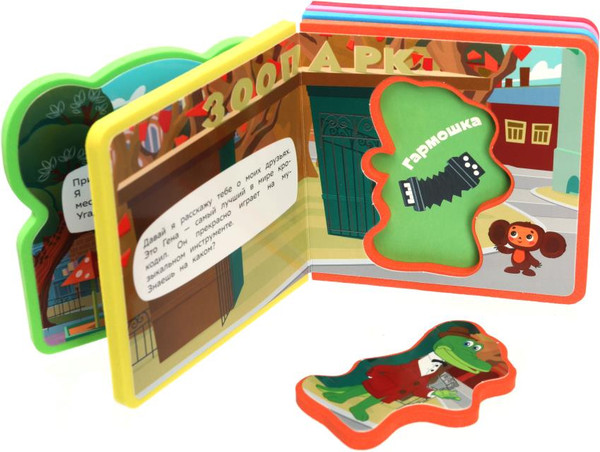 Изображение товара Книга-пазл Умка Привет, чебурашка! / 9785506089971