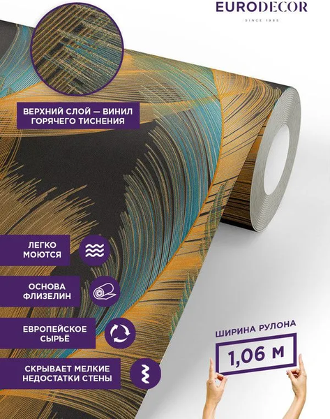 Изображение товара Виниловые обои Euro Decor Phoenix 7216-22