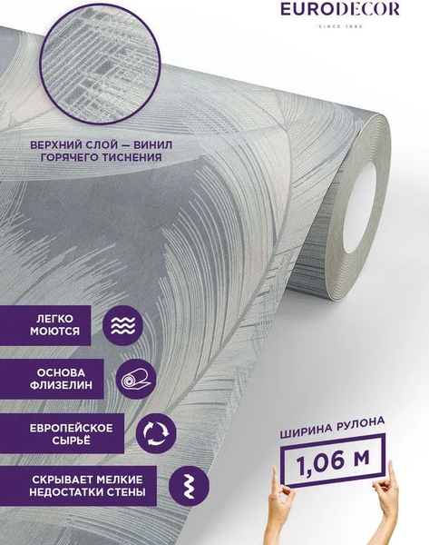 Изображение товара Виниловые обои Euro Decor Phoenix 7216-23