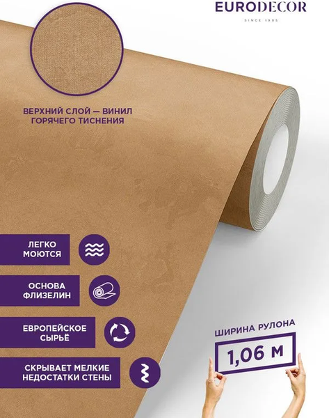 Изображение товара Виниловые обои Euro Decor Phoenix-фон 7217-22