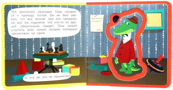 Изображение товара Книга-пазл Умка Чебурашка Союзмультфильм / 9785506090878