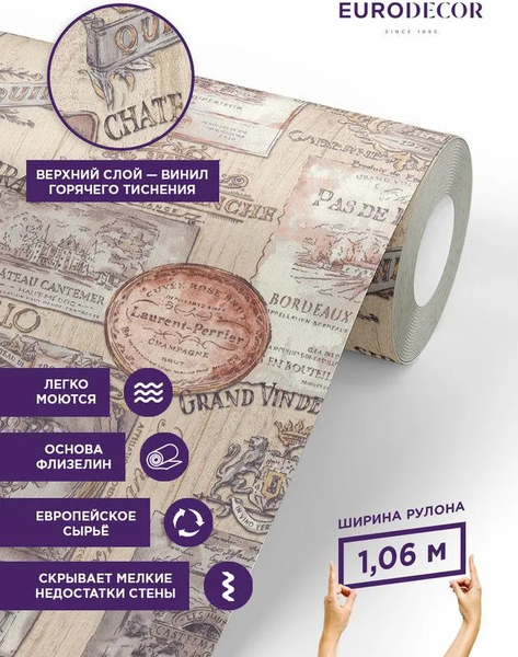 Изображение товара Виниловые обои Euro Decor Bordeaux 7220-02