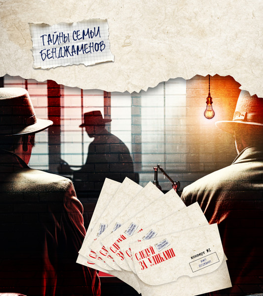 Изображение товара Настольная игра Мемограм Следуй за уликами 16+ / 4814757000871