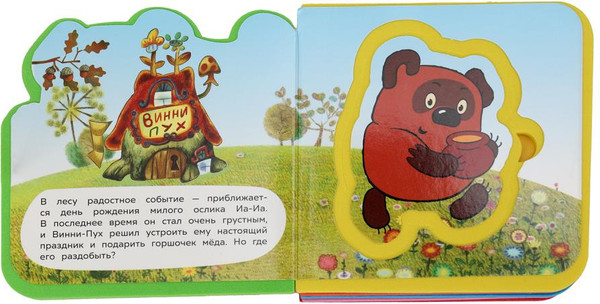 Изображение товара Книга-пазл Умка Винни-пух Союзмультфильм / 9785506090885