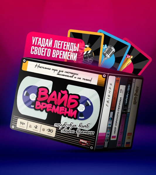 Изображение товара Настольная игра Мемограм Вайб времени 14+ / 4814757000888