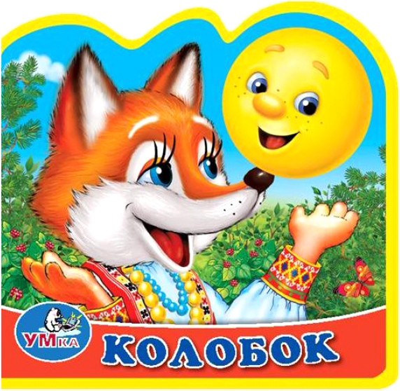 Изображение товара Книга-пазл Умка Колобок / 9785506014621