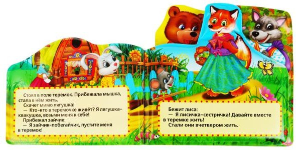 Изображение товара Игрушка для ванной Умка Теремок / 9785506034179