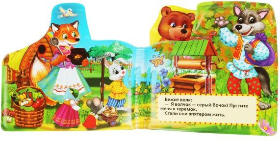 Изображение товара Игрушка для ванной Умка Теремок / 9785506034179