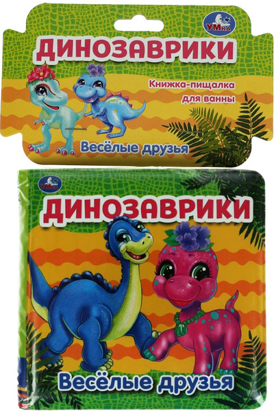 Изображение товара Игрушка для ванной Умка Динозаврики / 9785506055341
