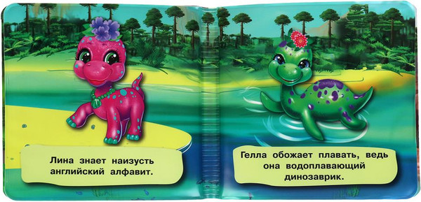 Изображение товара Игрушка для ванной Умка Динозаврики / 9785506055341