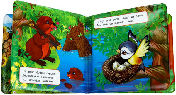 Изображение товара Игрушка для ванной Умка Чей домик? / 9785506020905