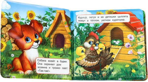 Изображение товара Игрушка для ванной Умка Чей домик? / 9785506020905