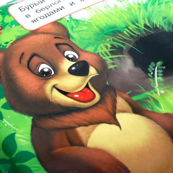 Изображение товара Игрушка для ванной Умка Чей домик? / 9785506020905