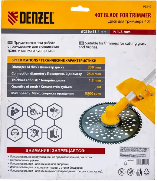 Изображение товара Нож для триммера Denzel 96340