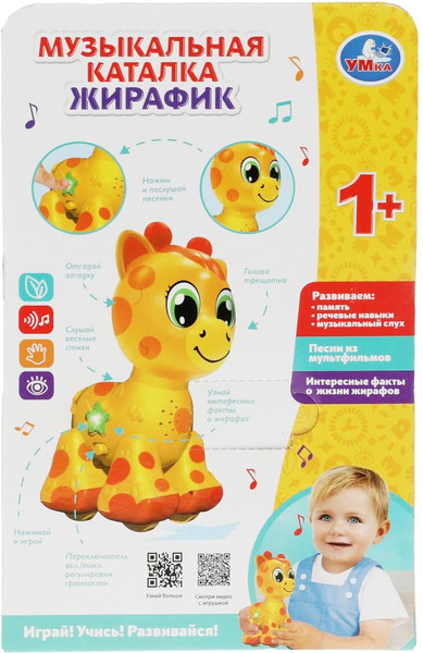 Изображение товара Игрушка-каталка Умка Жирафик / HT1053-R