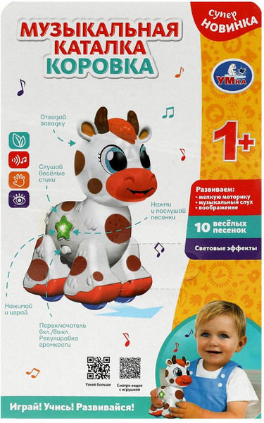 Изображение товара Игрушка-каталка Умка Коровка / HT1080-R