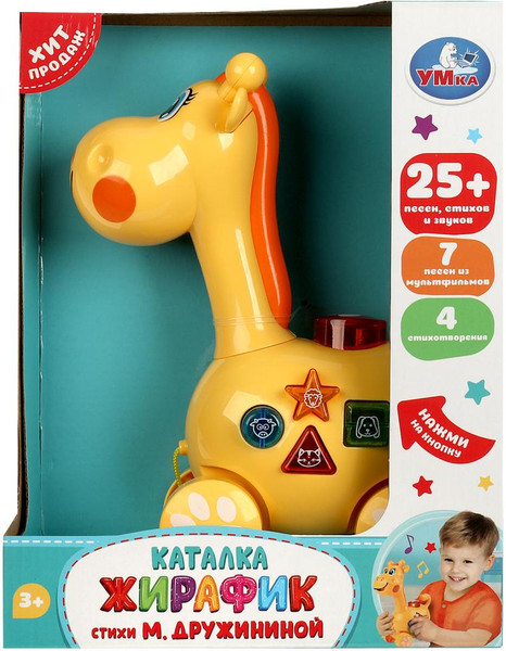 Изображение товара Игрушка-каталка Умка Жирафик Дружинина / B2062935-R