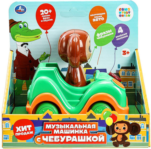 Изображение товара Игрушка-каталка Умка Чебурашки / HT1430-R 