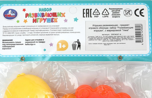 Изображение товара Набор погремушек Умка 2007M167-R