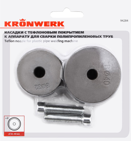 Изображение товара Насадка для сварки труб Kronwerk 94284