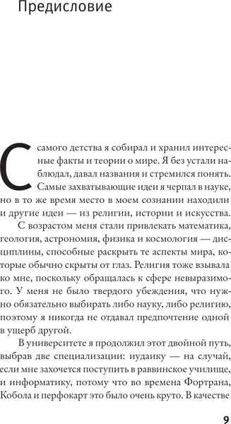 Изображение товара Книга АСТ Заметки о сложности, твердая обложка (Тайзе Нил)