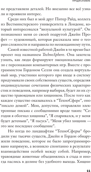 Изображение товара Книга АСТ Заметки о сложности, твердая обложка (Тайзе Нил)