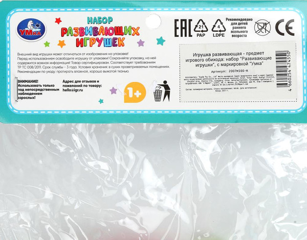 Изображение товара Набор погремушек Умка 2007M166-R